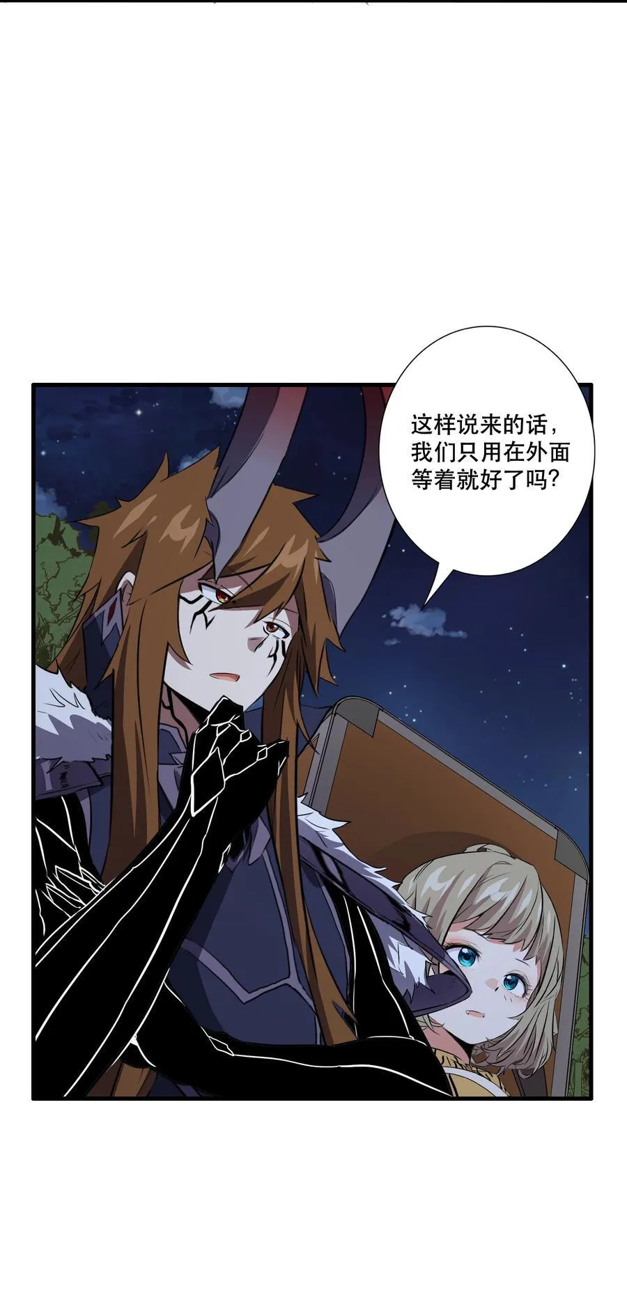 020 你也要进去 第24页