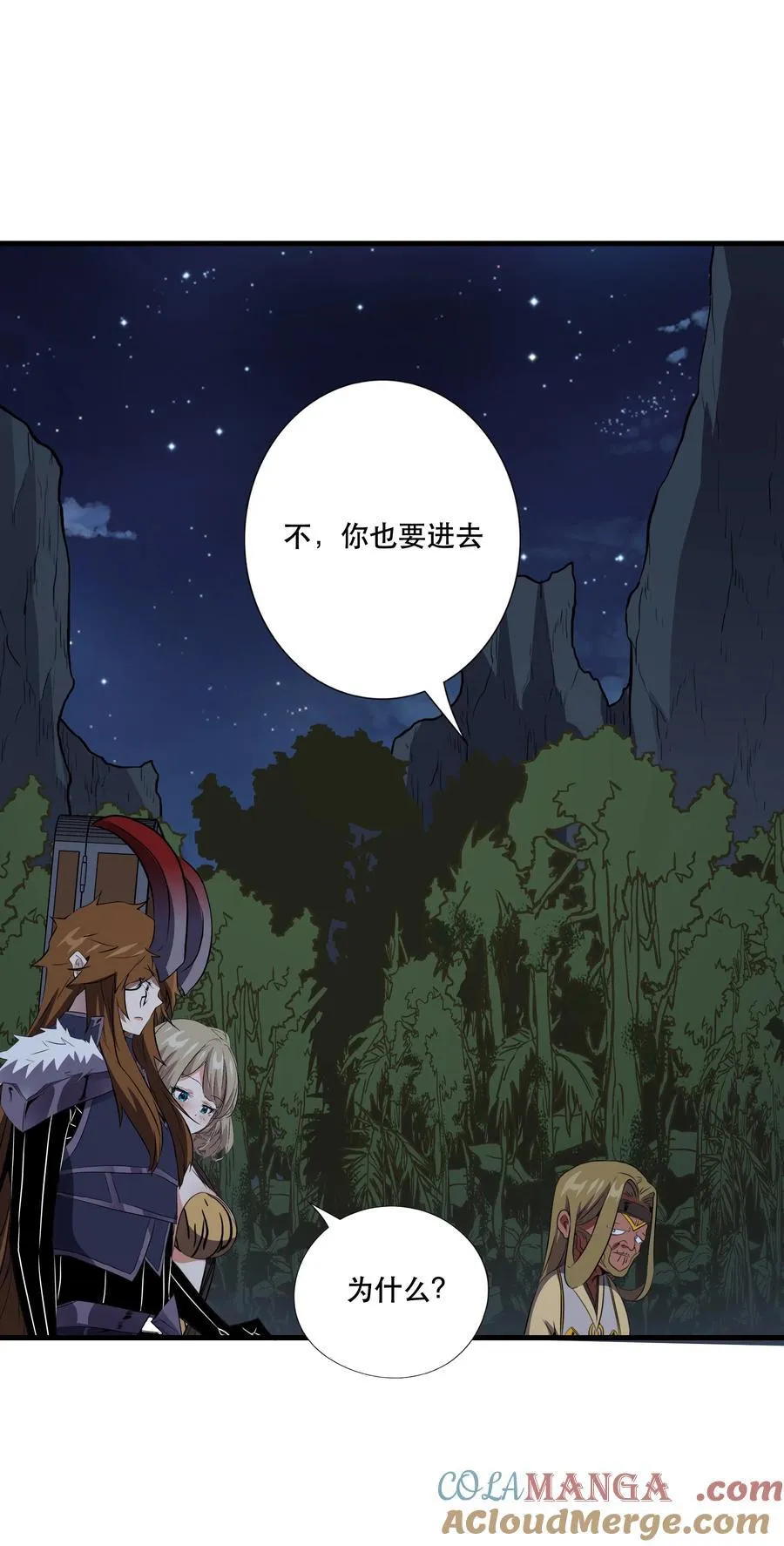 020 你也要进去 第25页