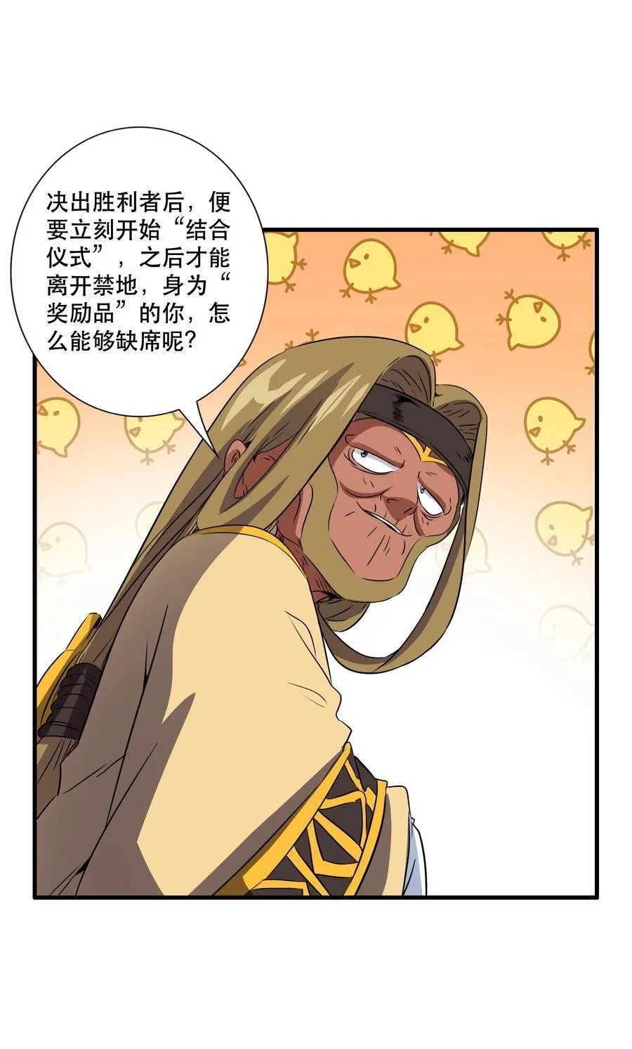 020 你也要进去 第26页