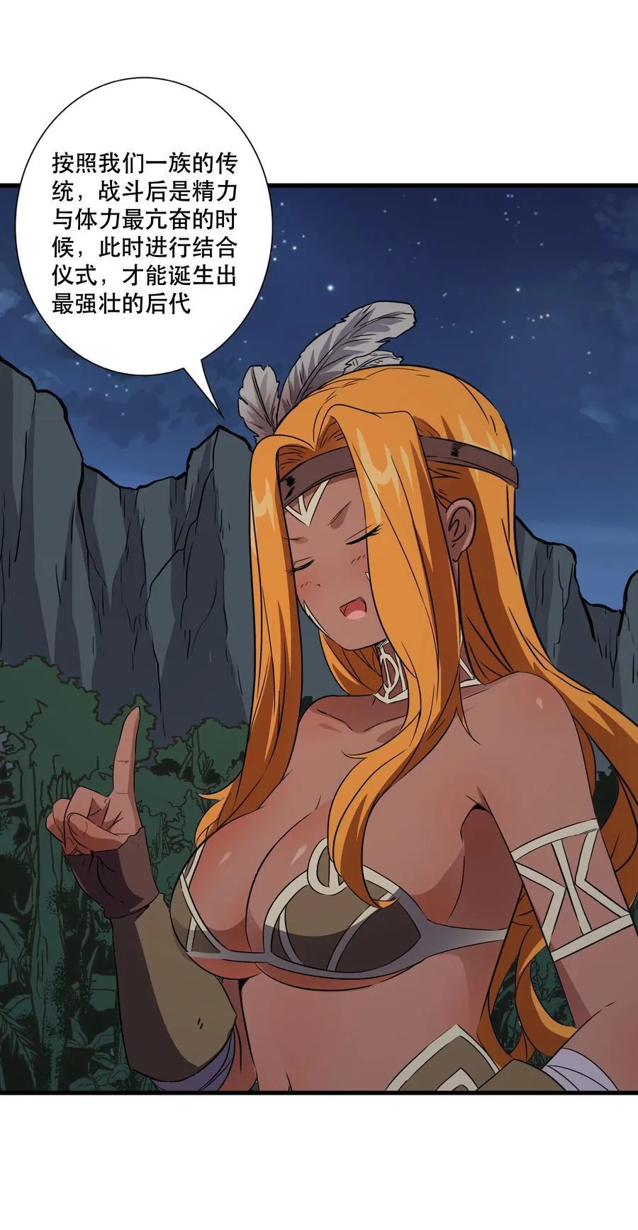 020 你也要进去 第29页
