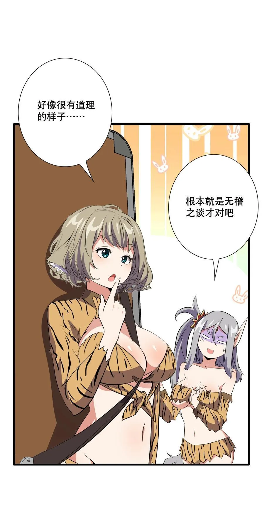 020 你也要进去 第30页
