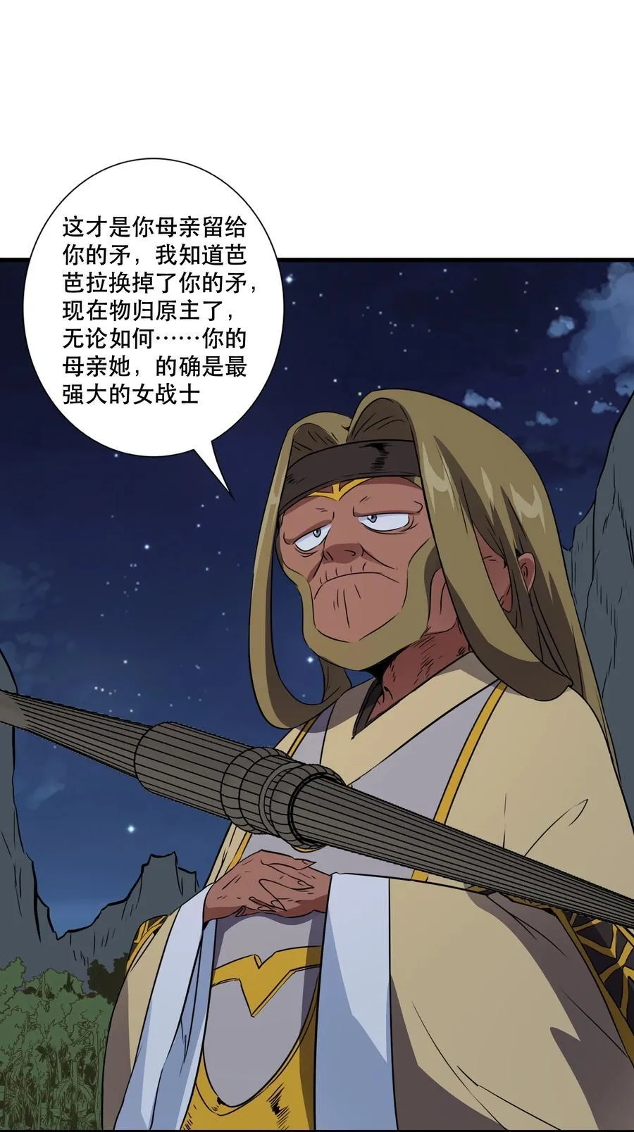 020 你也要进去 第32页