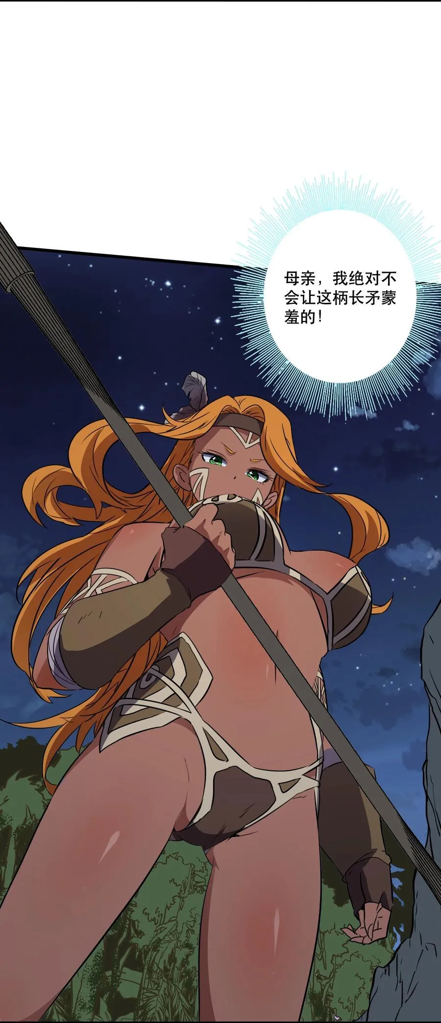 020 你也要进去 第33页