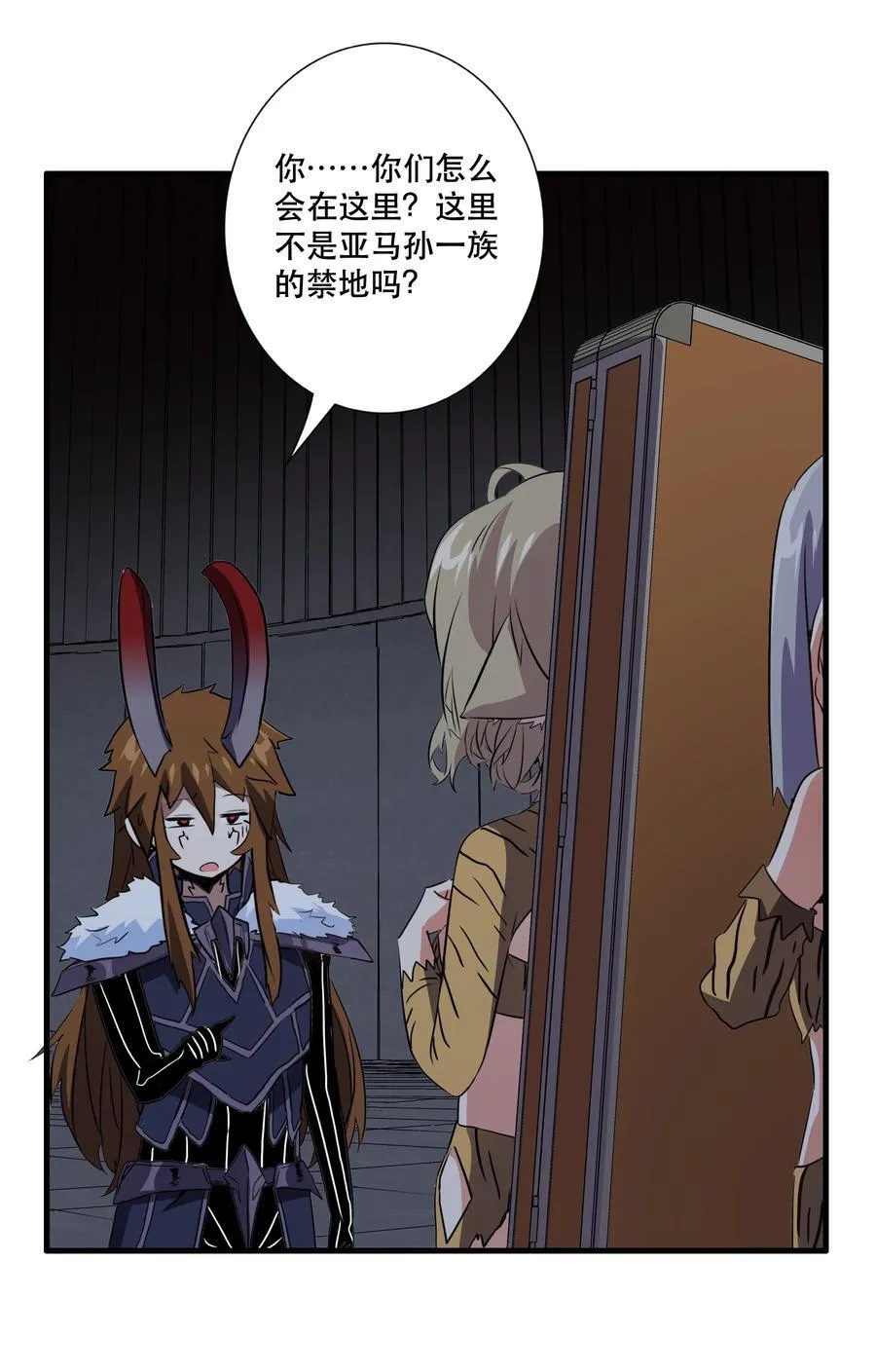 020 你也要进去 第38页