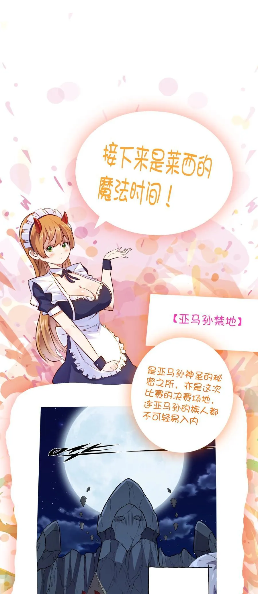 020 你也要进去 第47页