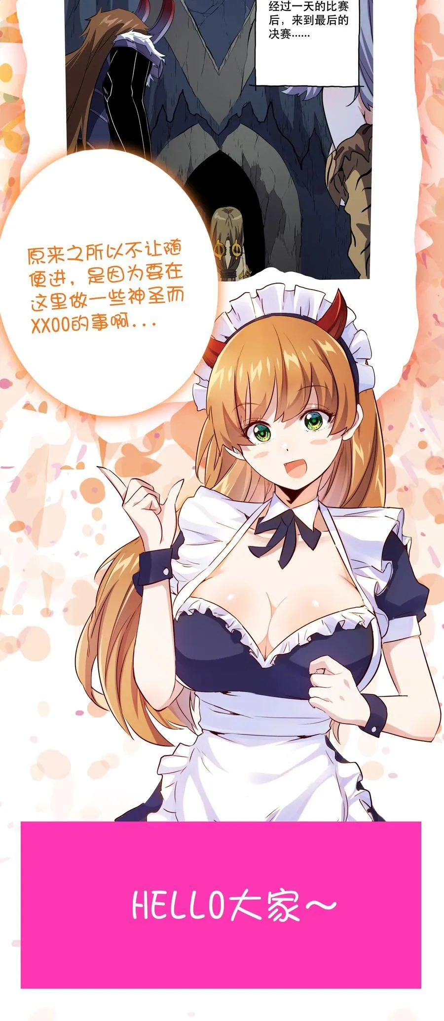 020 你也要进去 第48页