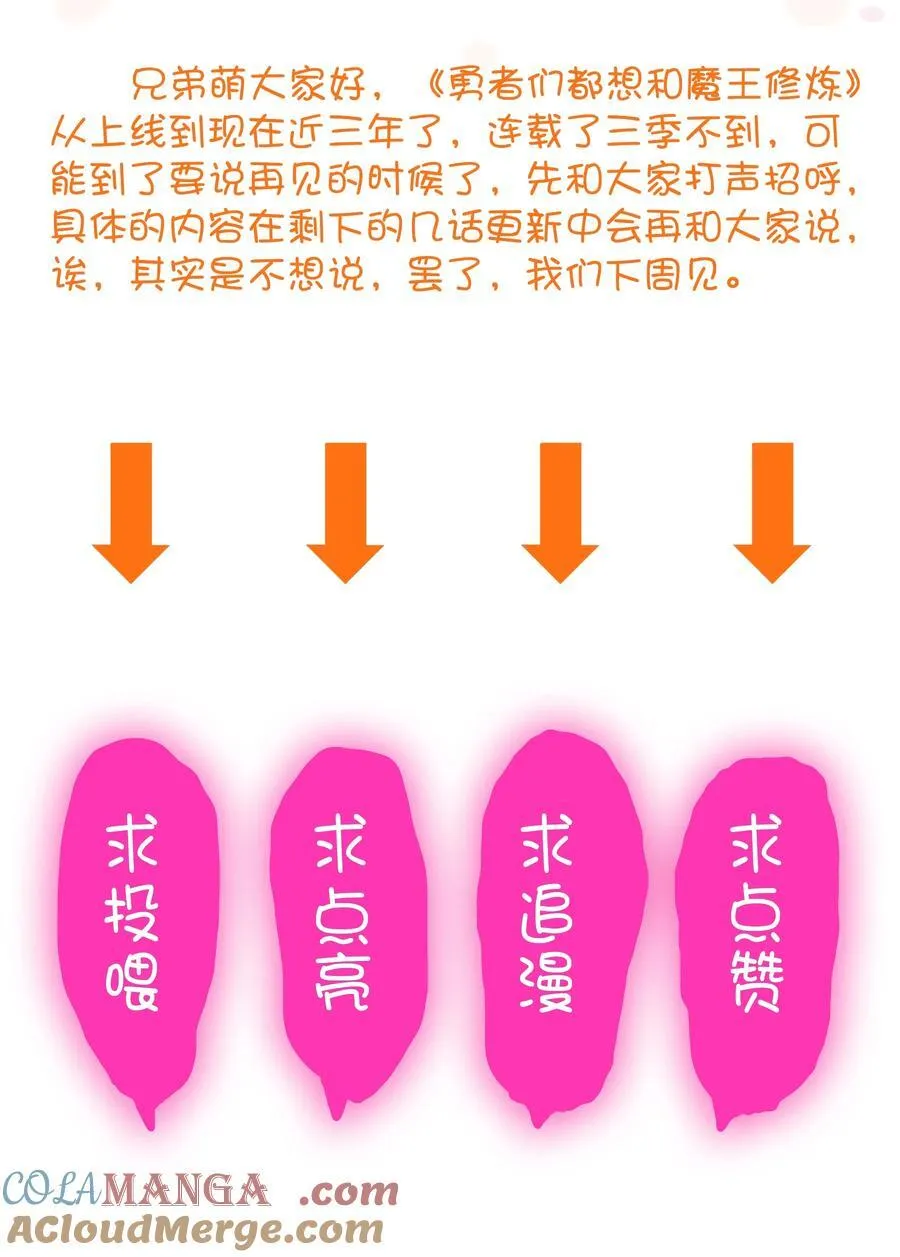 020 你也要进去 第49页
