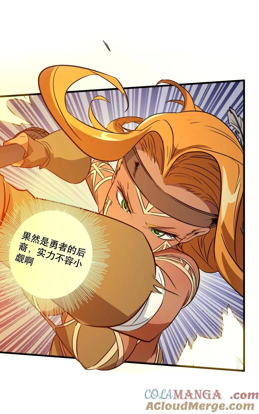 021 安息吧 第4页