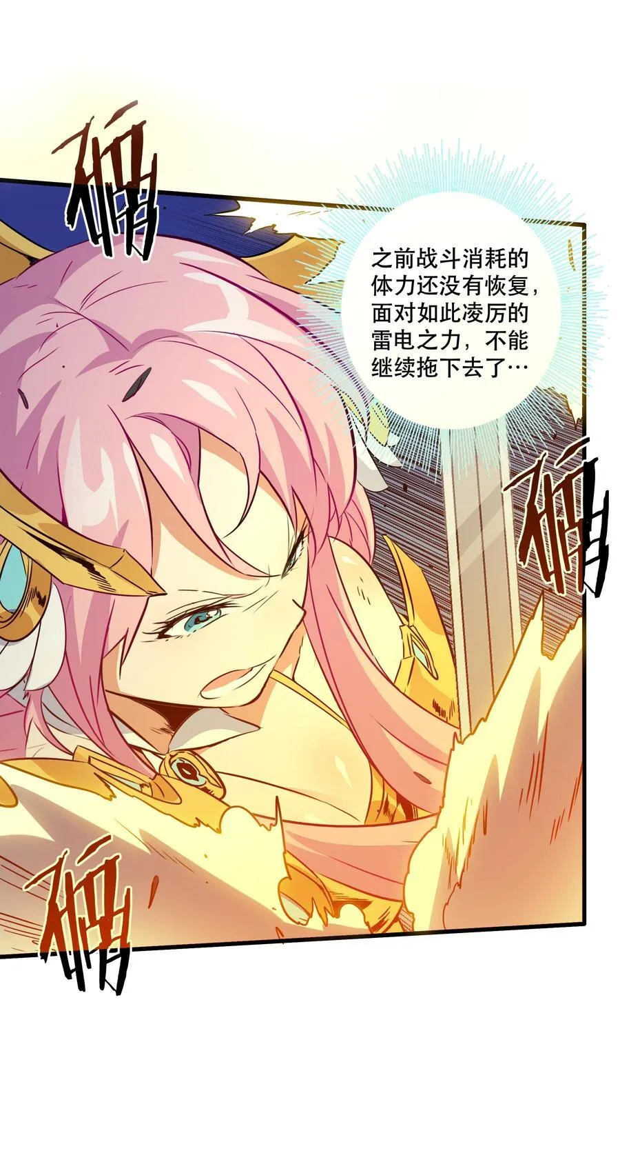 021 安息吧 第5页