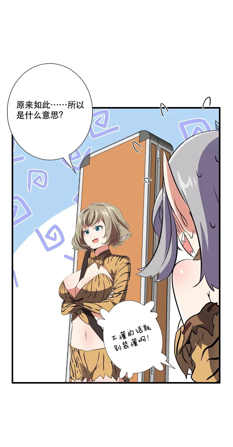 021 安息吧 第21页