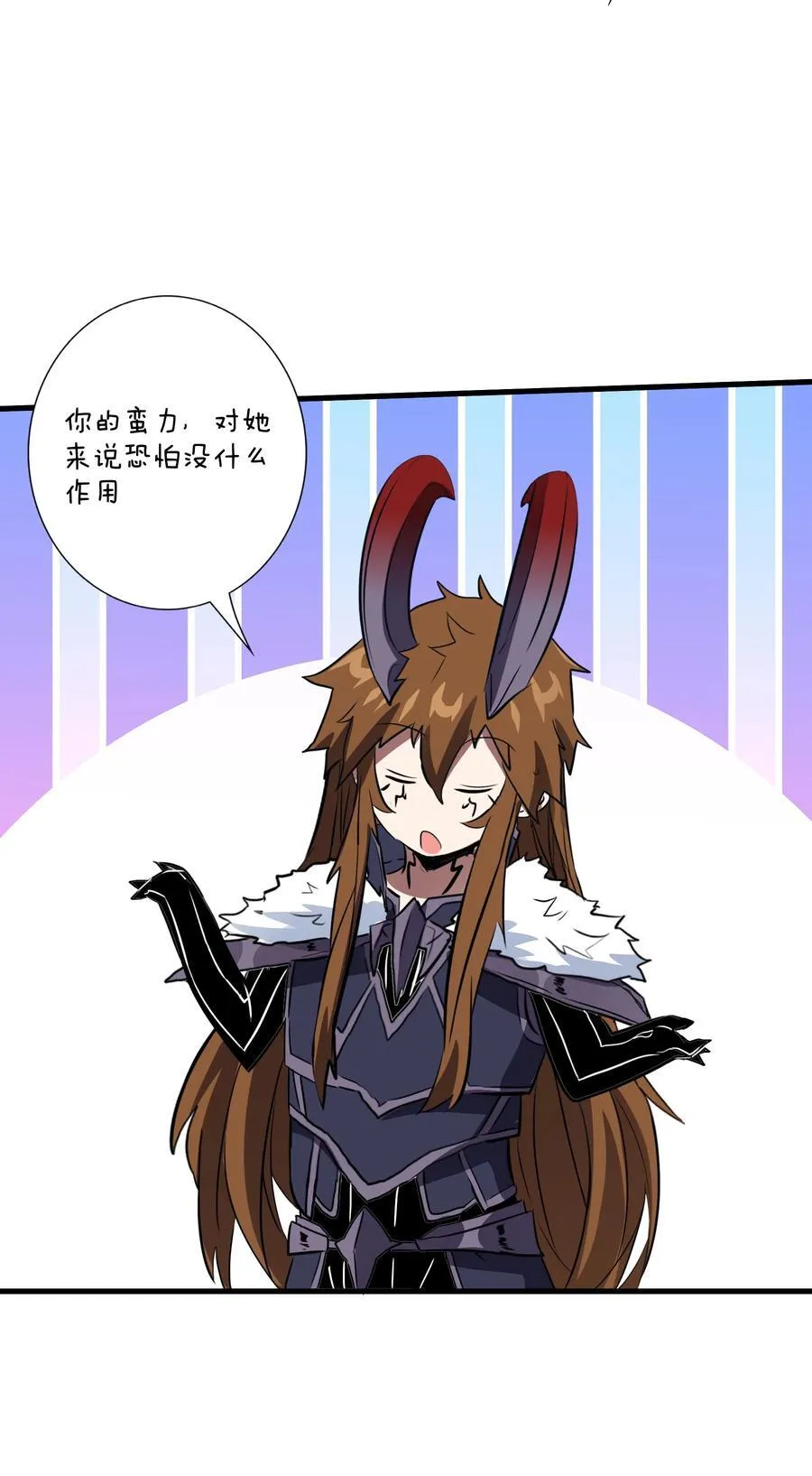 021 安息吧 第24页