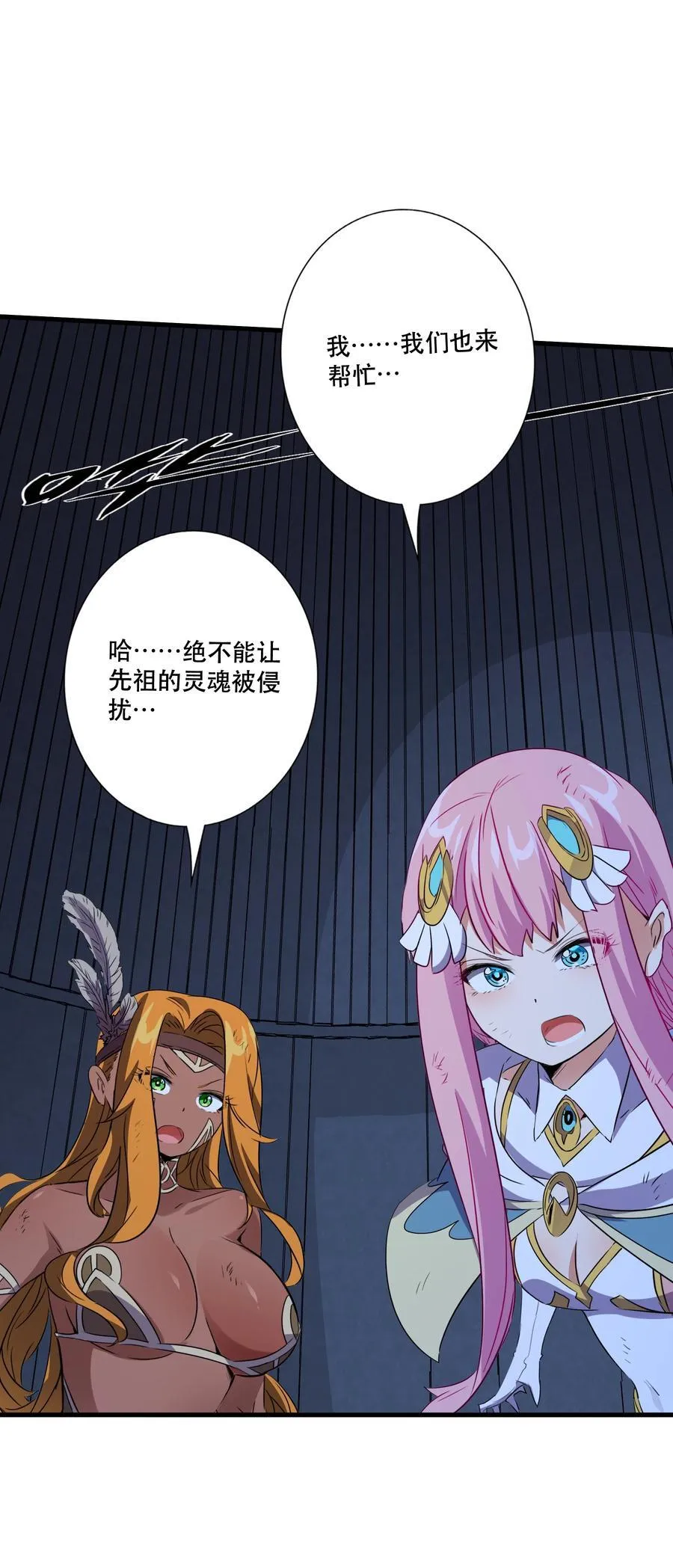 021 安息吧 第29页