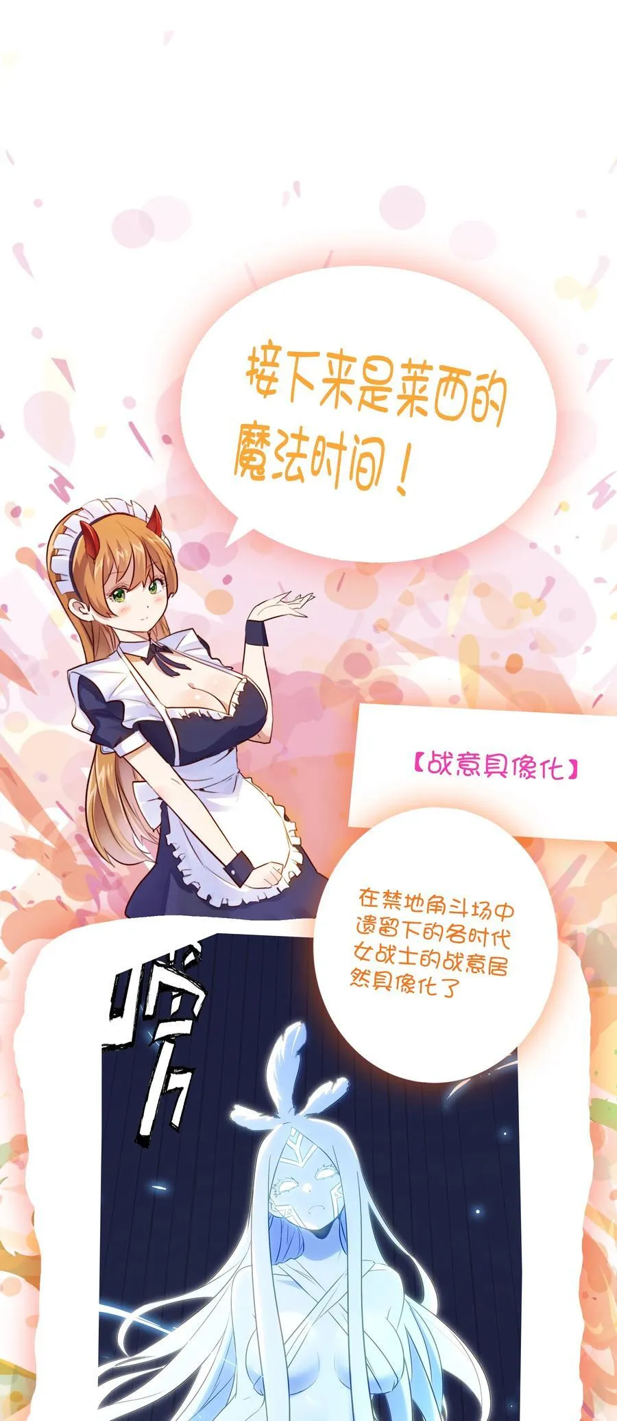 021 安息吧 第47页