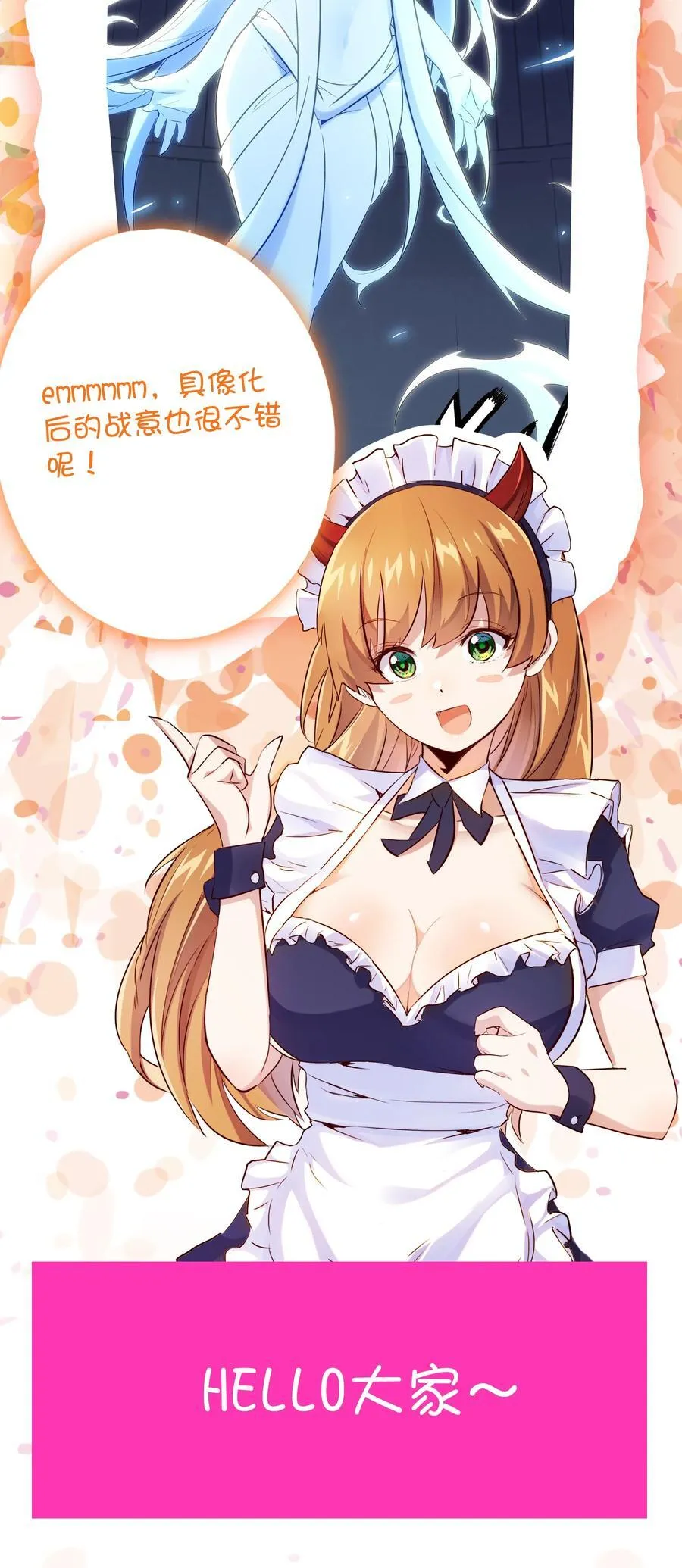 021 安息吧 第48页