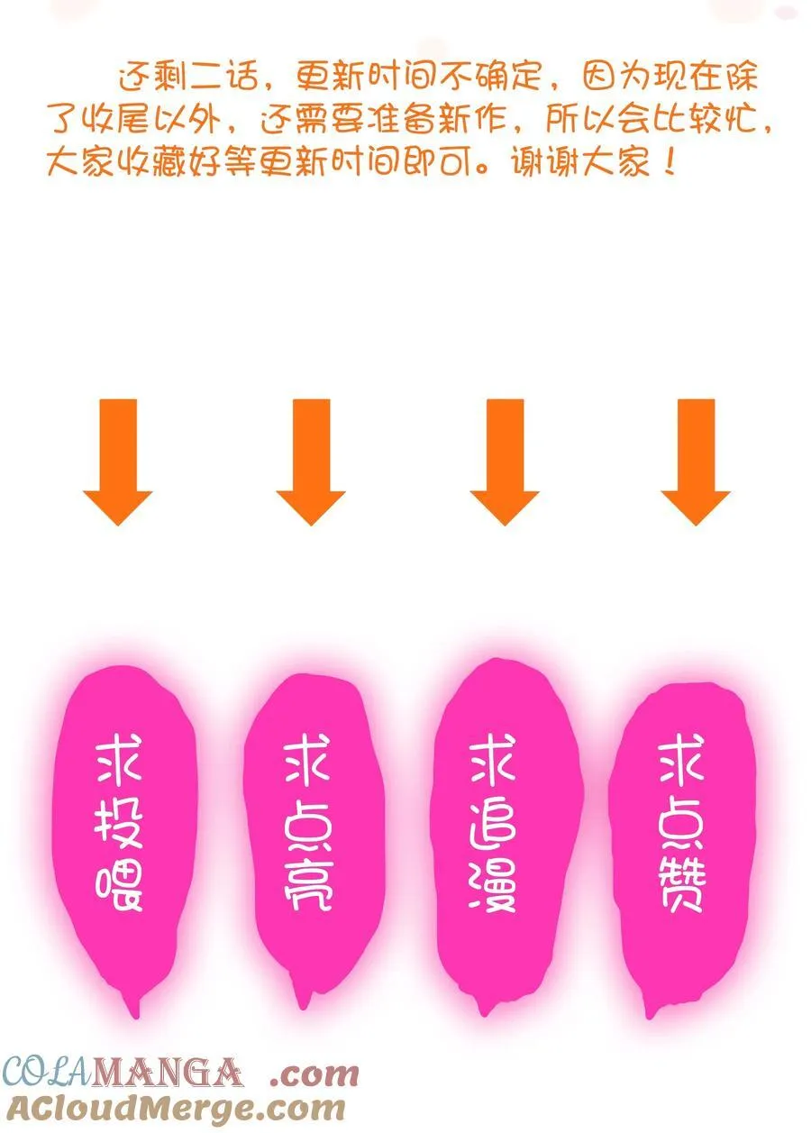 021 安息吧 第49页
