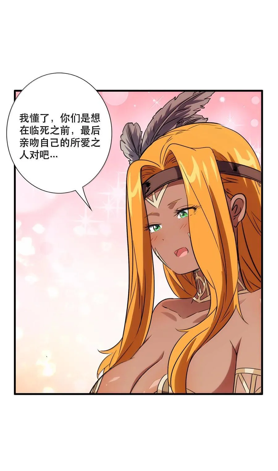 022 结束了 第18页