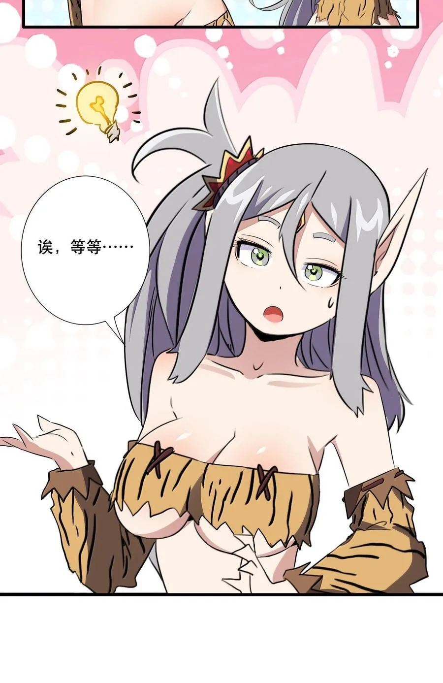 022 结束了 第21页