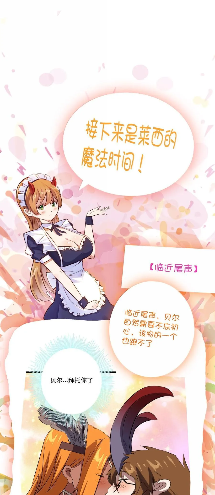 022 结束了 第56页