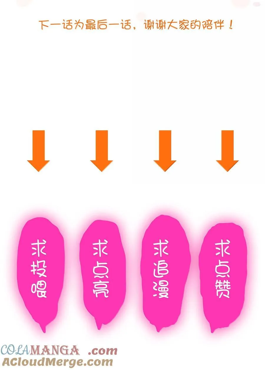 022 结束了 第58页