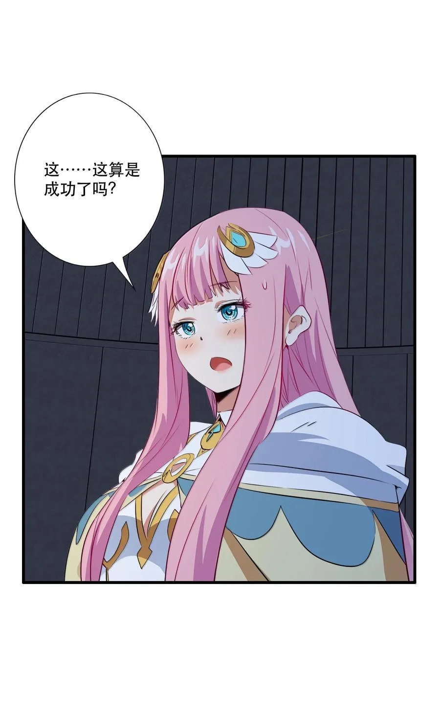 023 未完待续 第11页