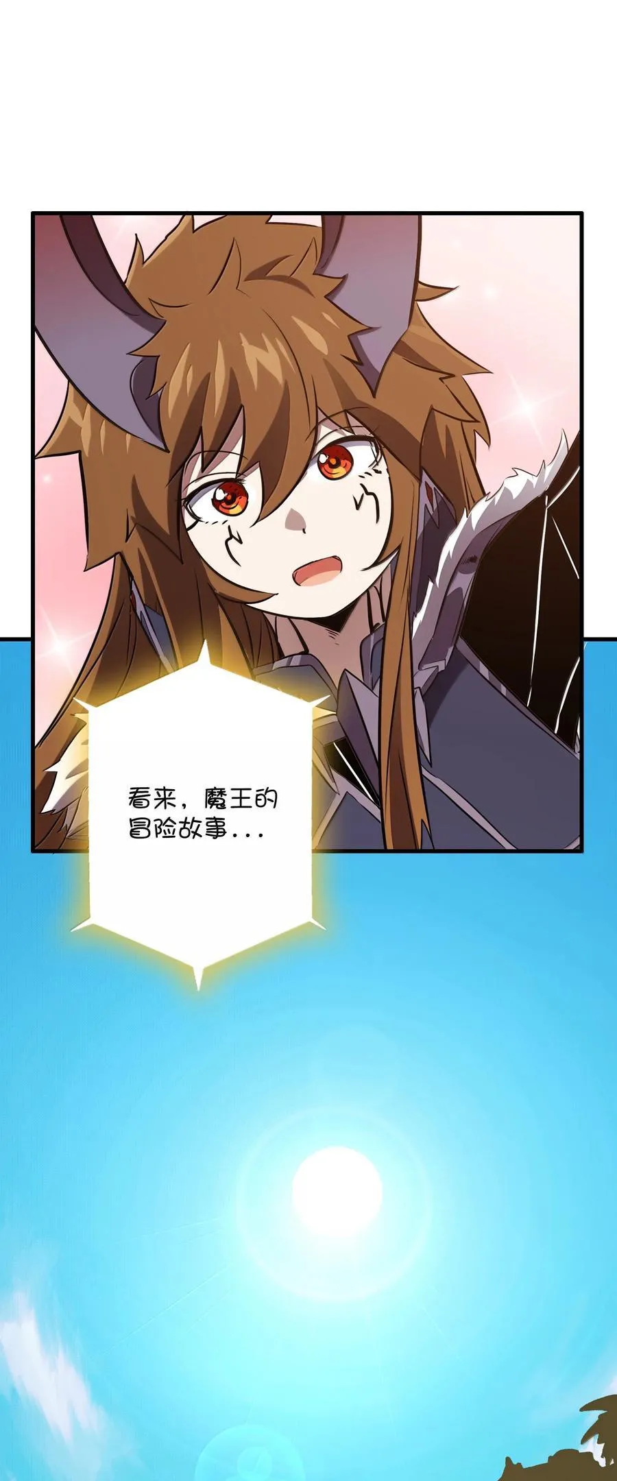 023 未完待续 第47页