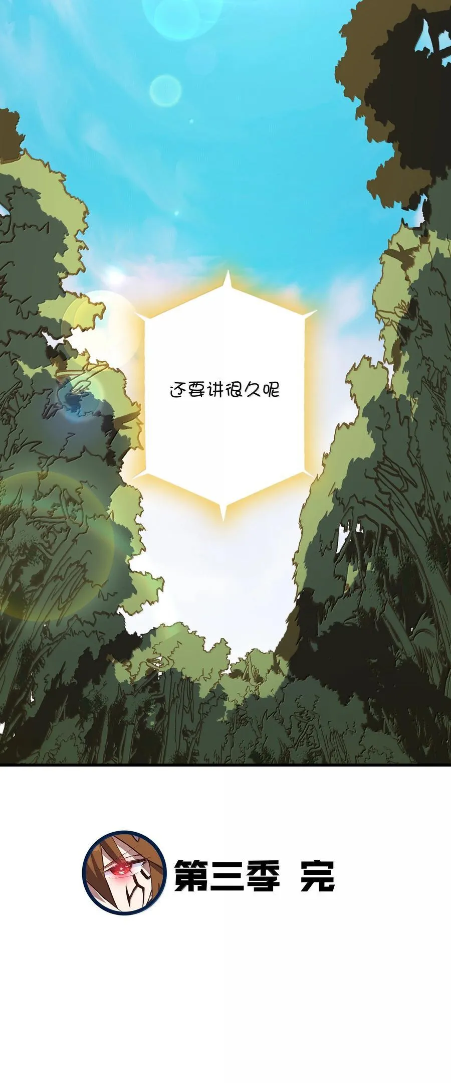023 未完待续 第48页