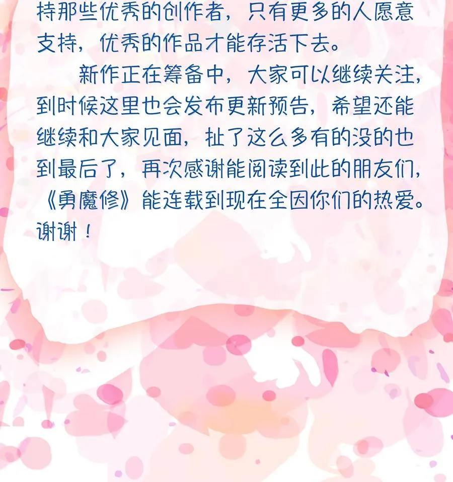 023 未完待续 第51页