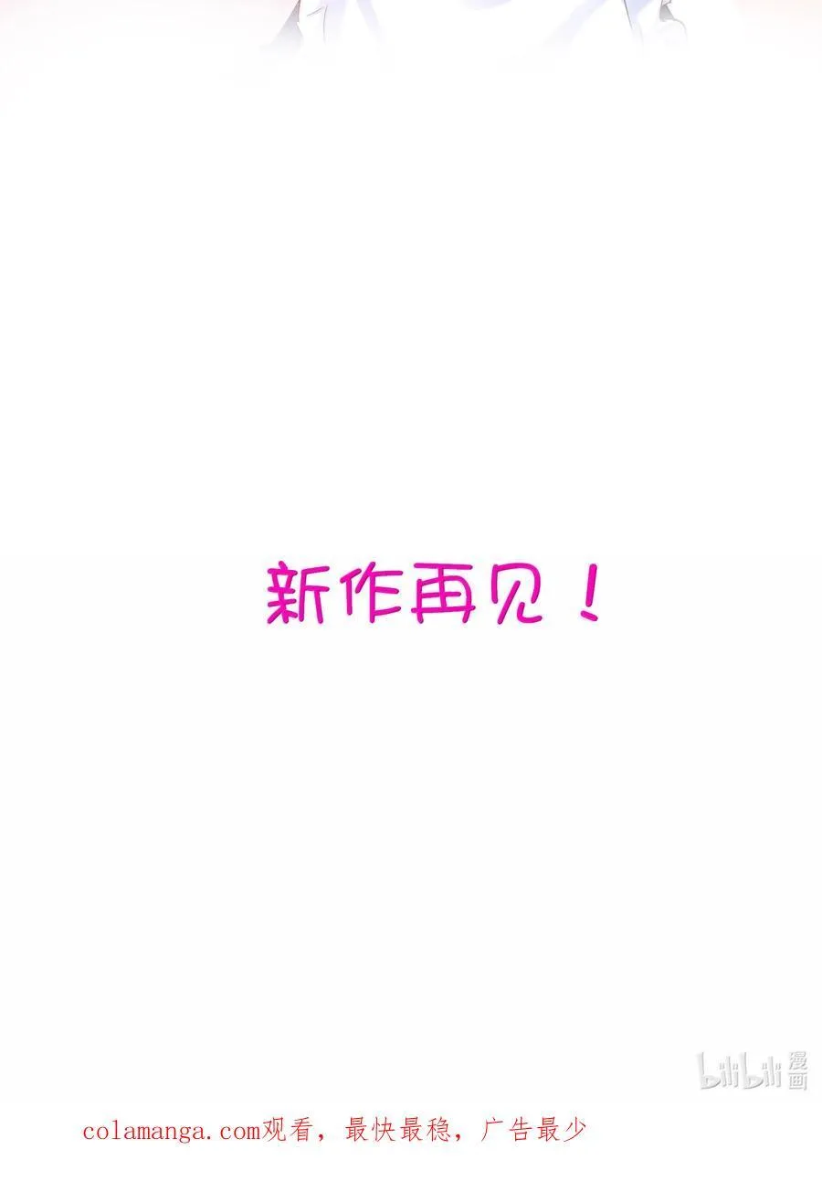023 未完待续 第54页