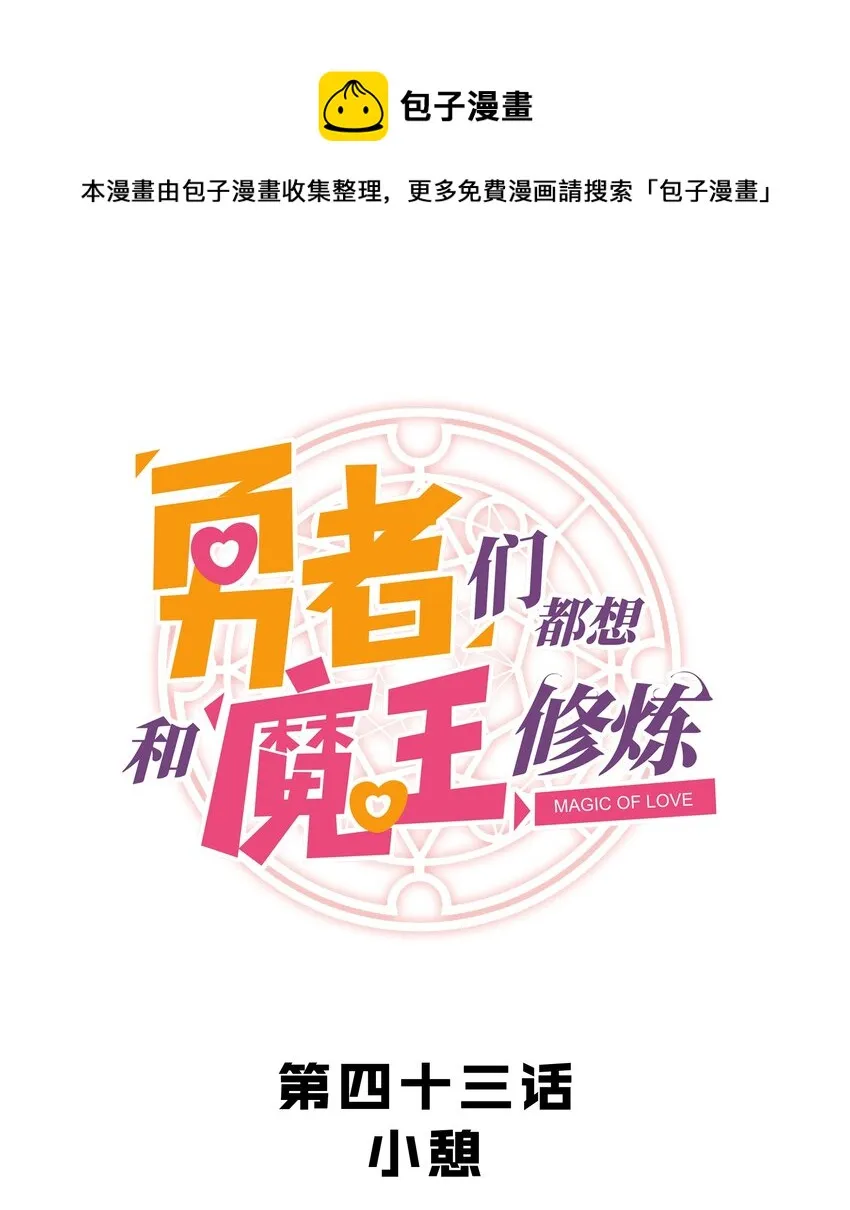 043 小憩 第1页