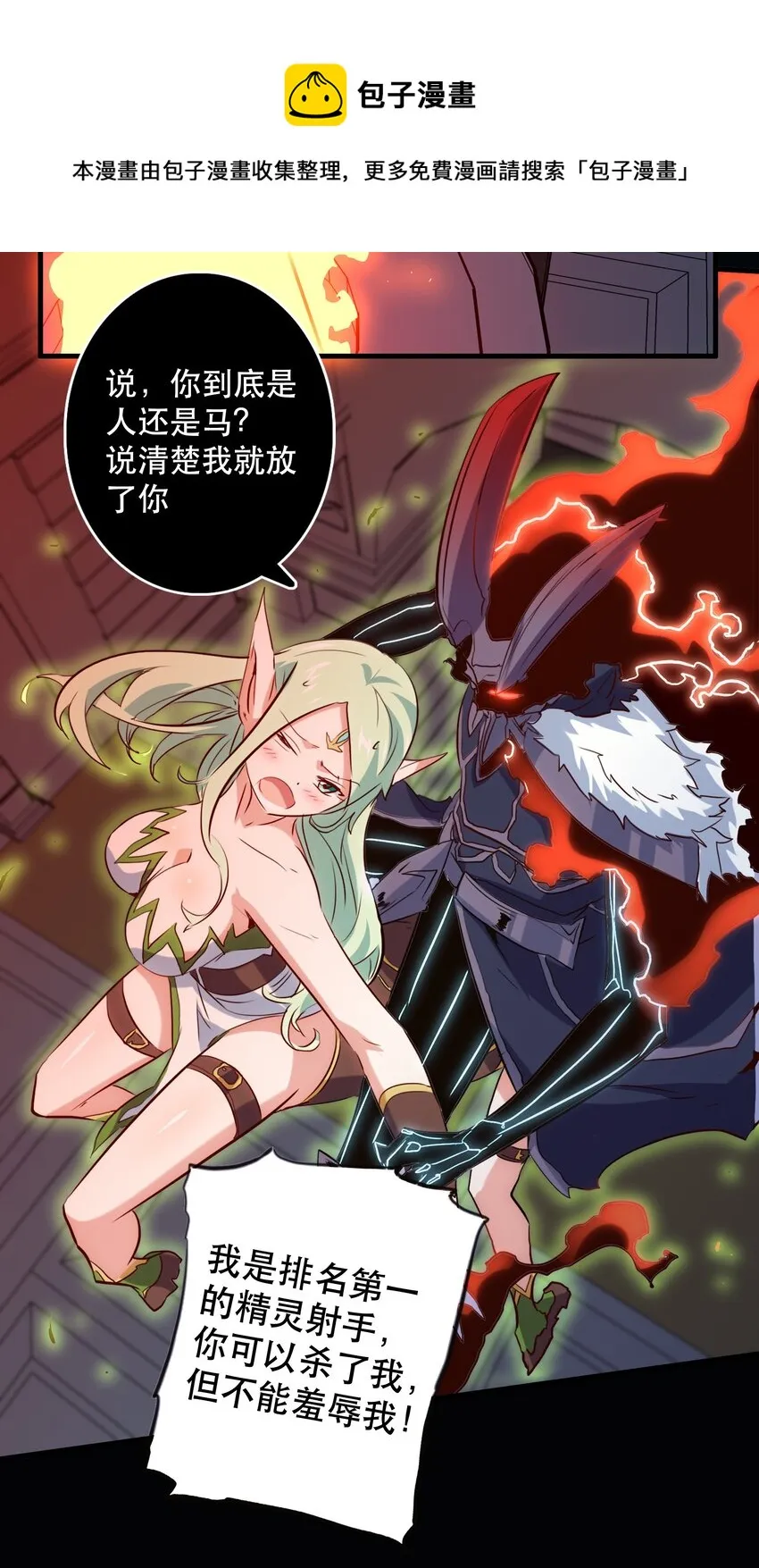 043 小憩 第5页
