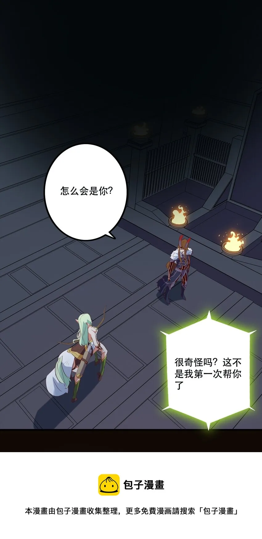 043 小憩 第21页