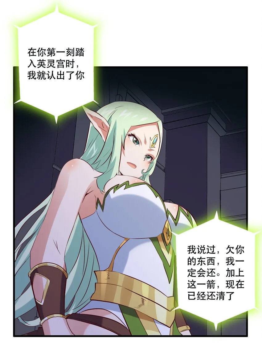043 小憩 第23页