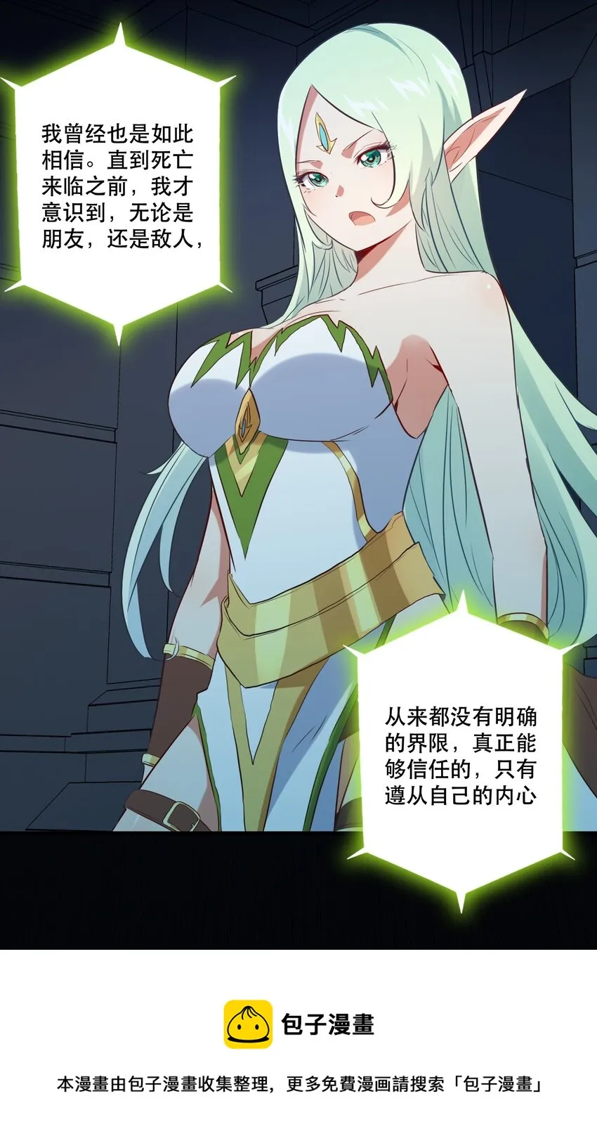 043 小憩 第25页