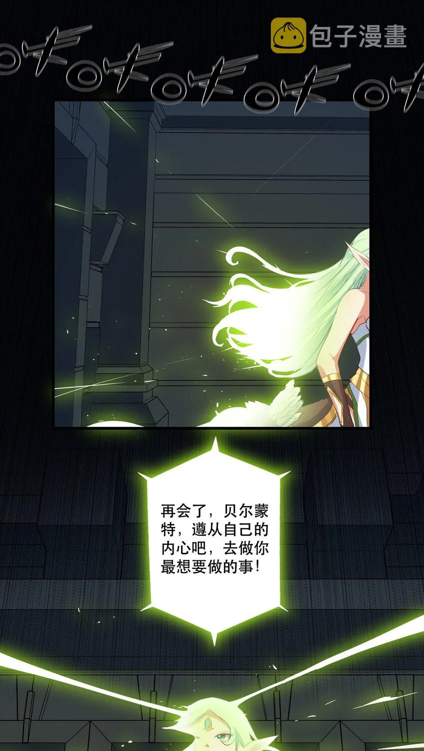 043 小憩 第26页