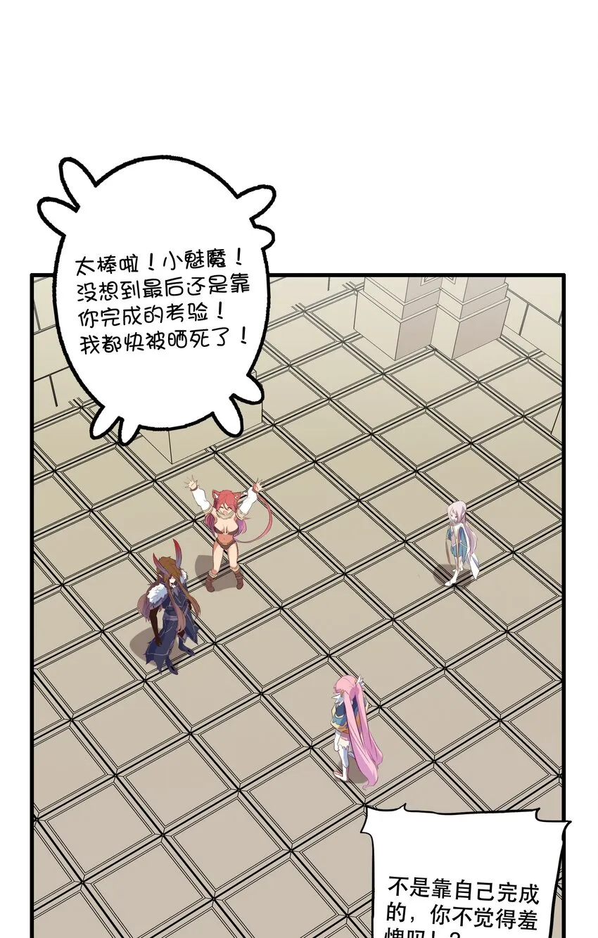 043 小憩 第30页