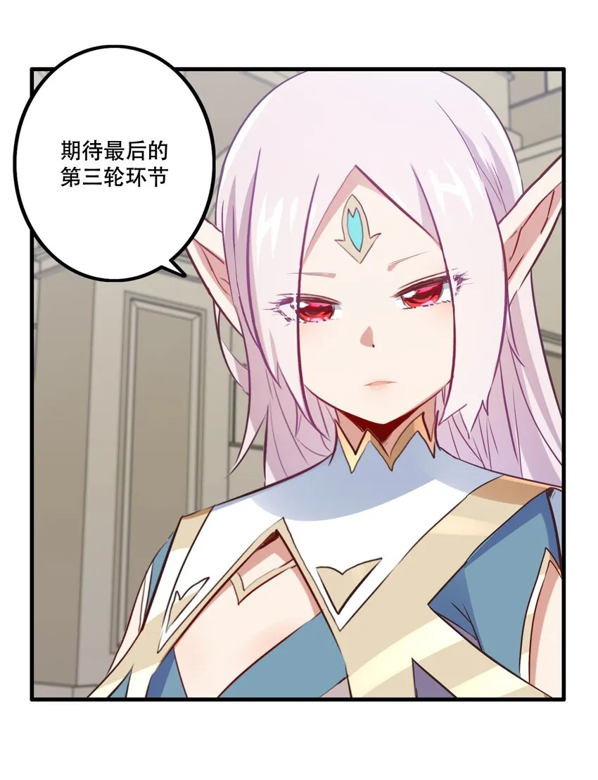 043 小憩 第32页