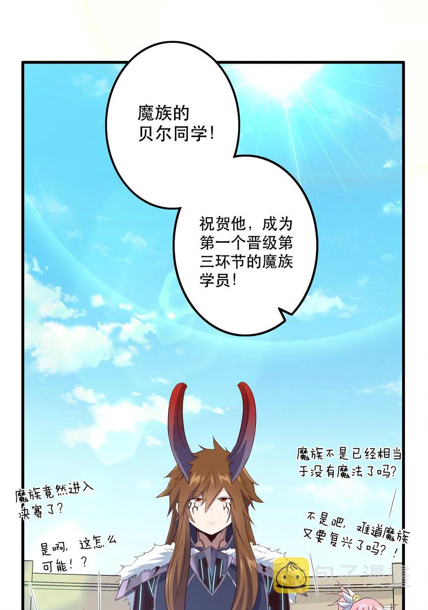 043 小憩 第35页