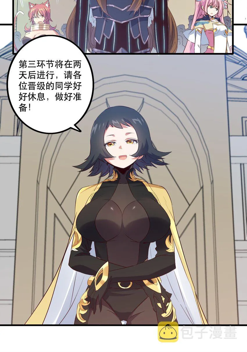 043 小憩 第36页