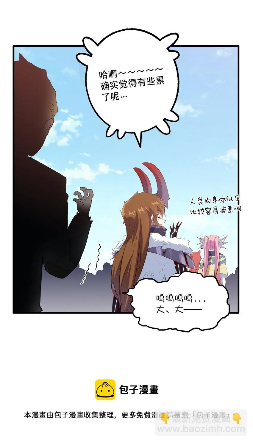 043 小憩 第37页