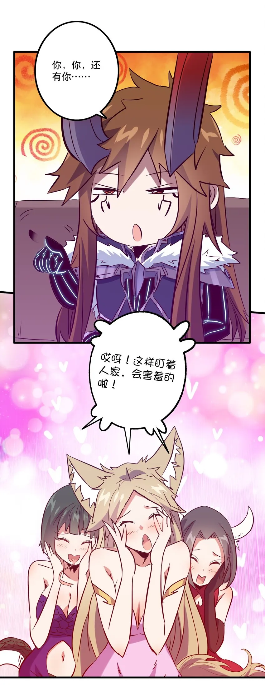 043 小憩 第43页
