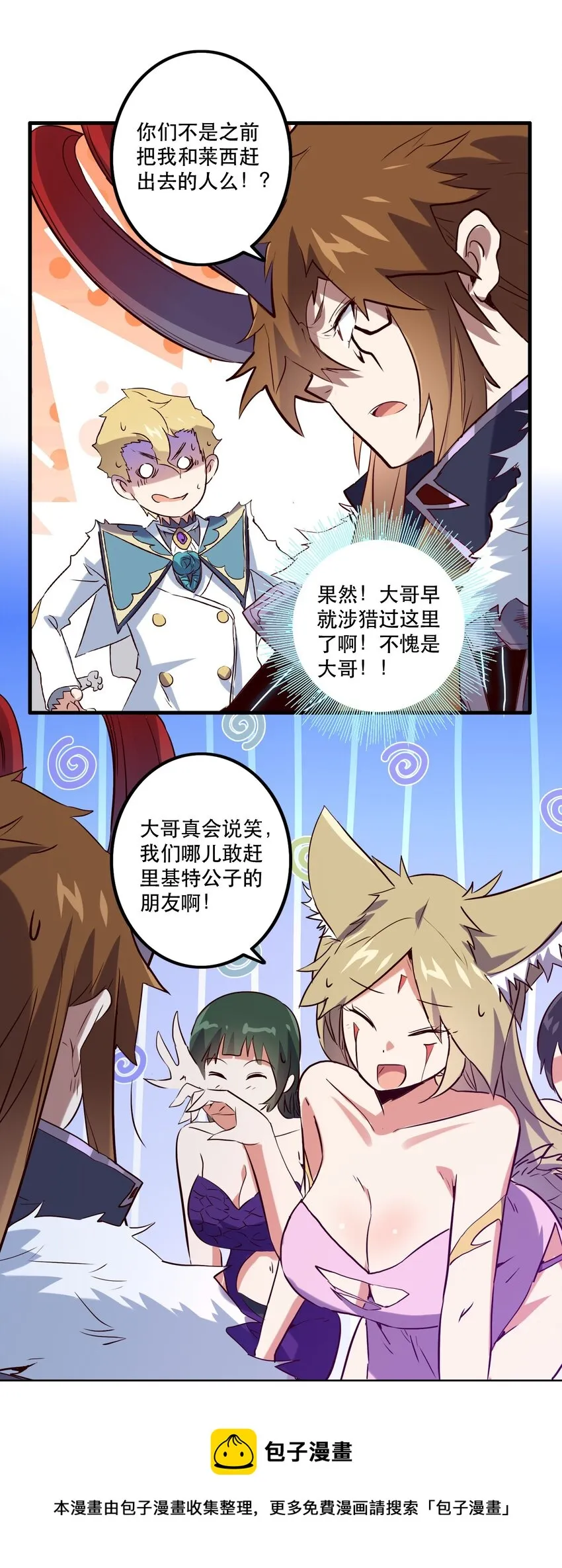 043 小憩 第45页