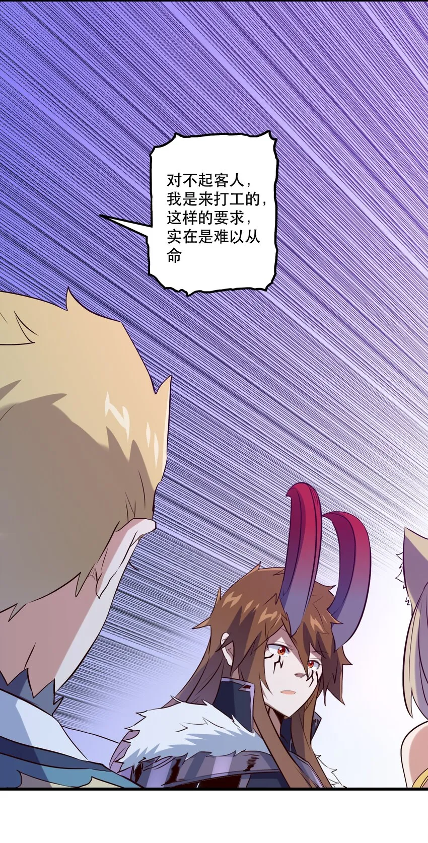 043 小憩 第46页