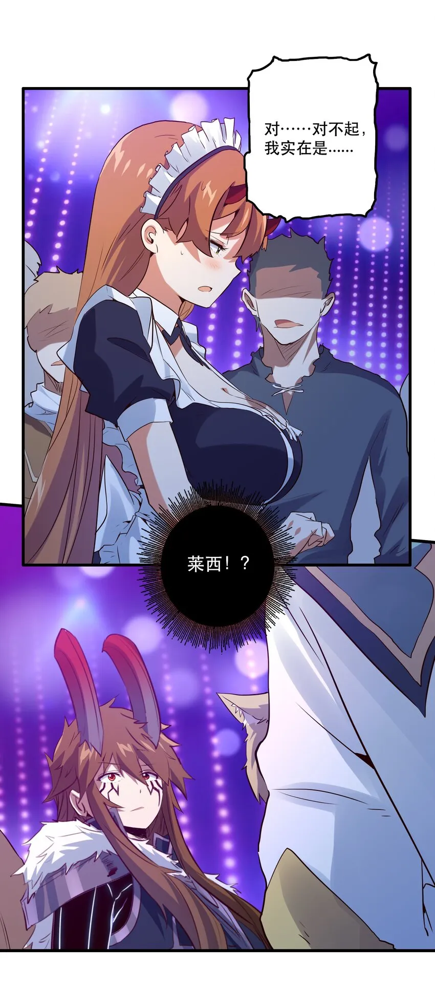 043 小憩 第48页