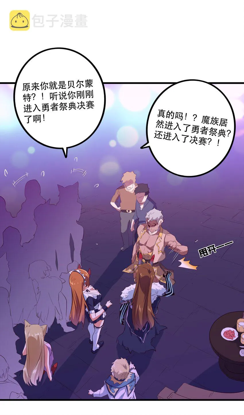 043 小憩 第54页