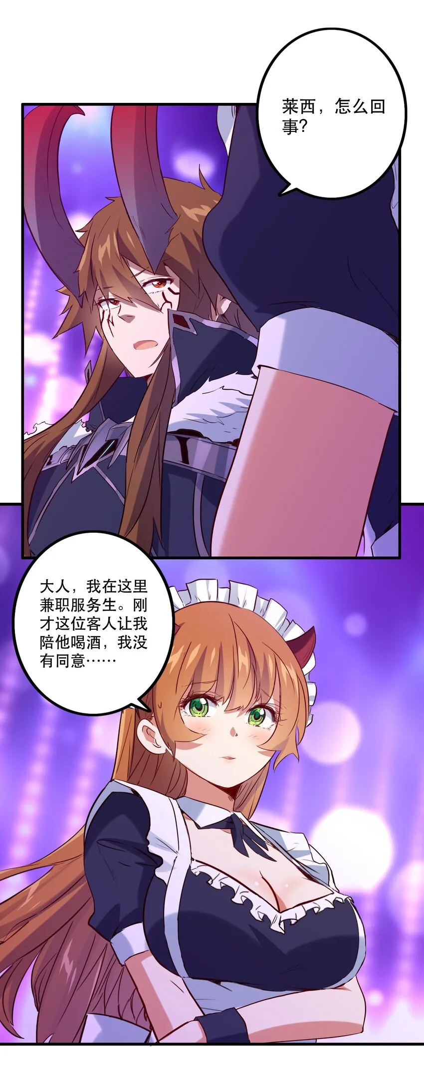043 小憩 第55页