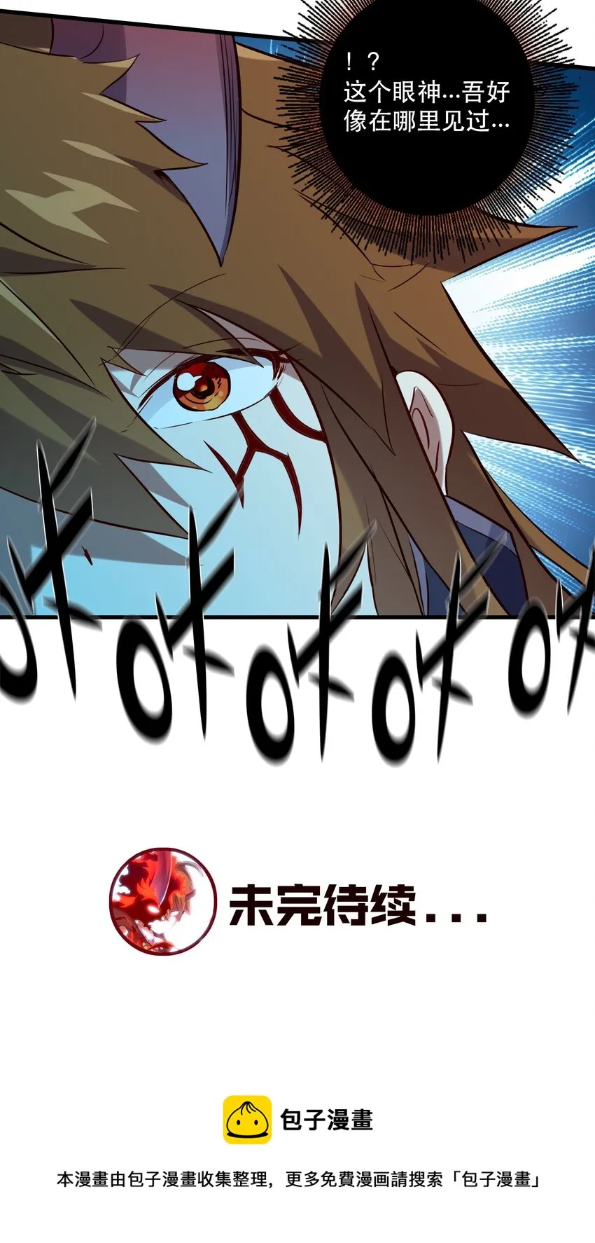 043 小憩 第61页
