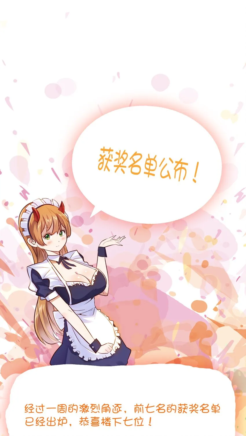 043 小憩 第62页