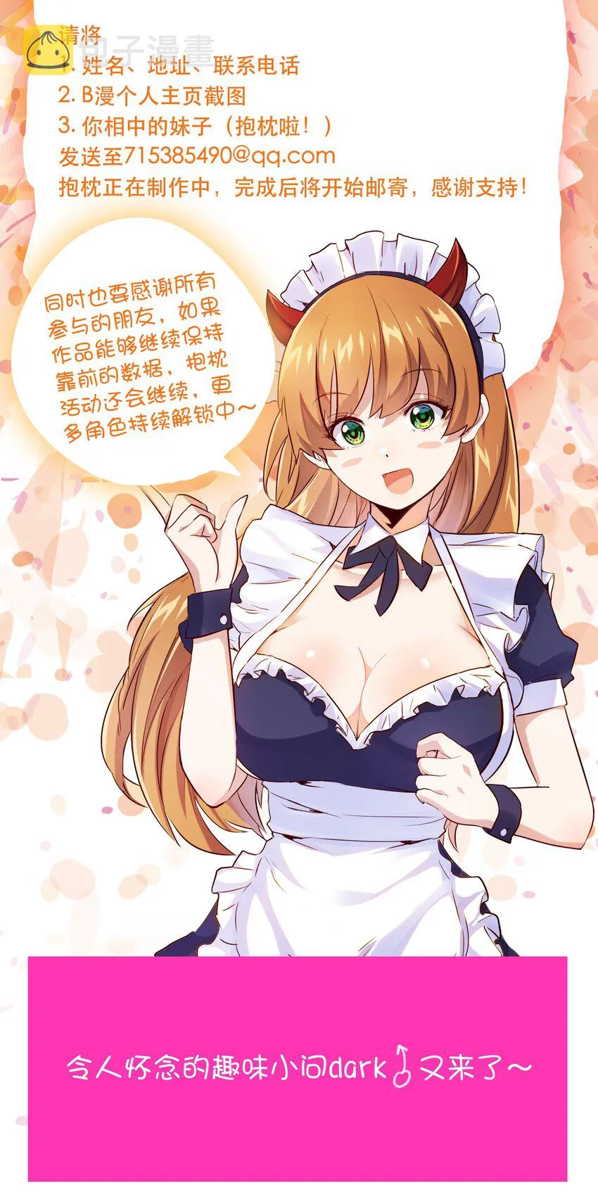 043 小憩 第64页