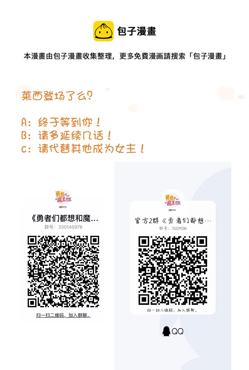 043 小憩 第65页