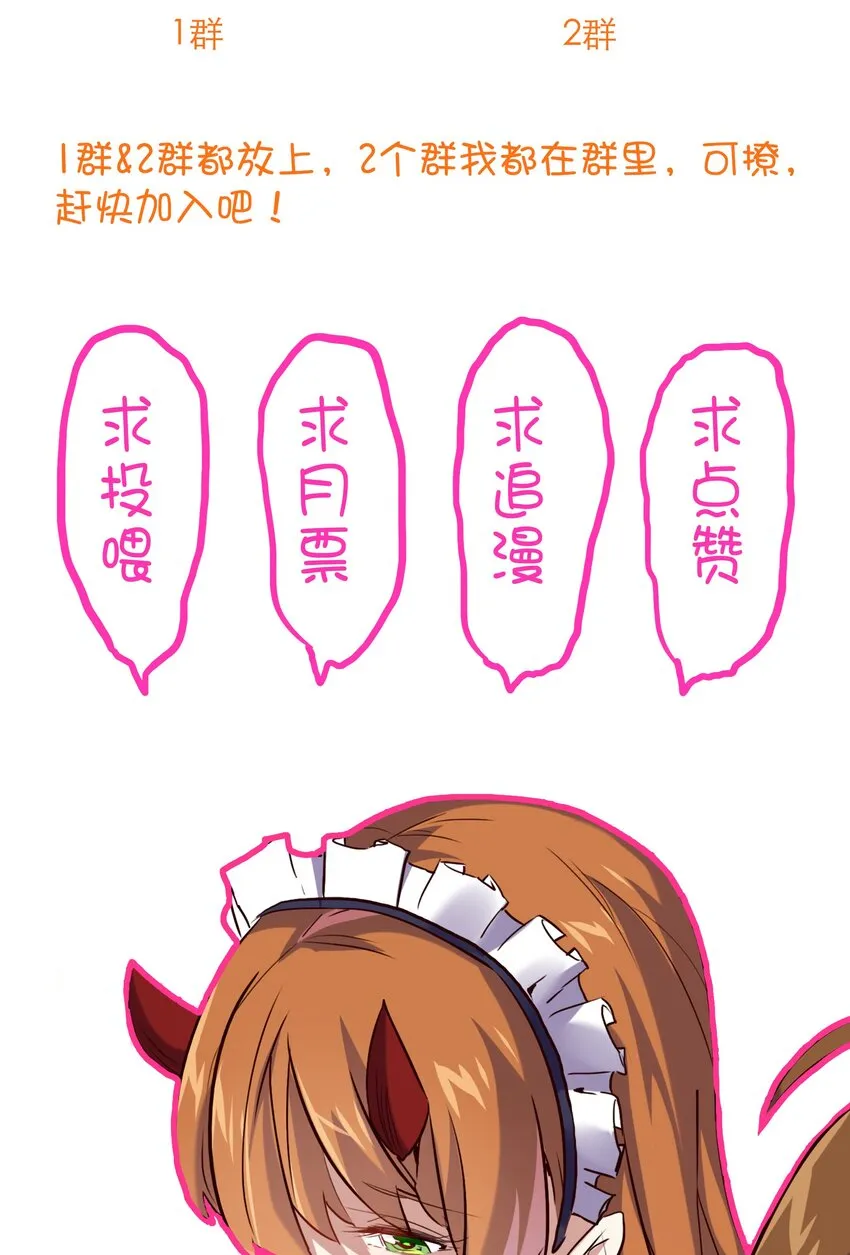 043 小憩 第66页